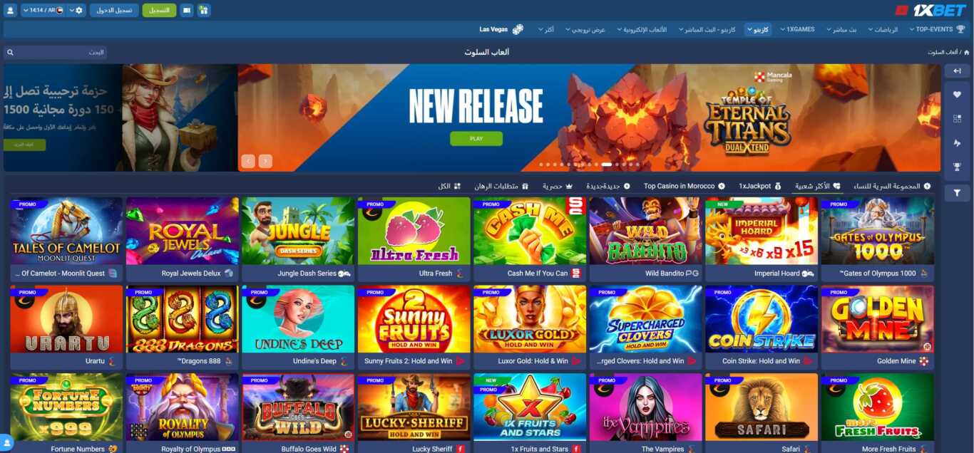 1xSlots في المغرب