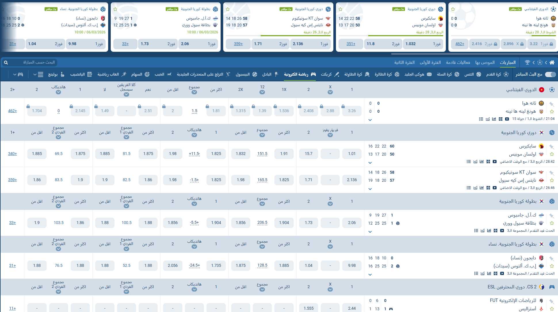 live 1xBet في المغرب